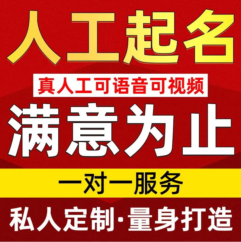  张掖市取名/改名 找田老师