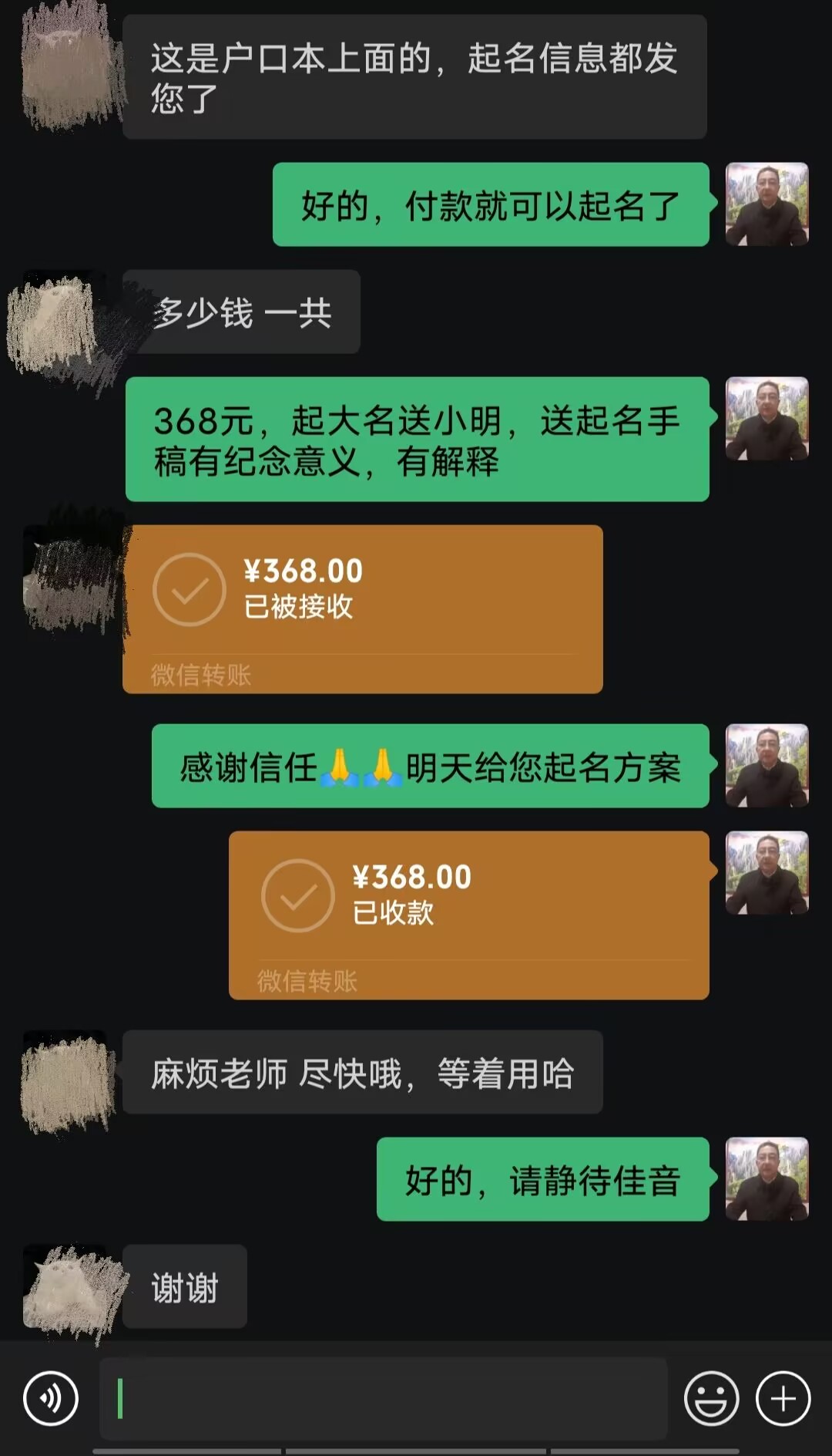 张掖市起名案例，感谢支持