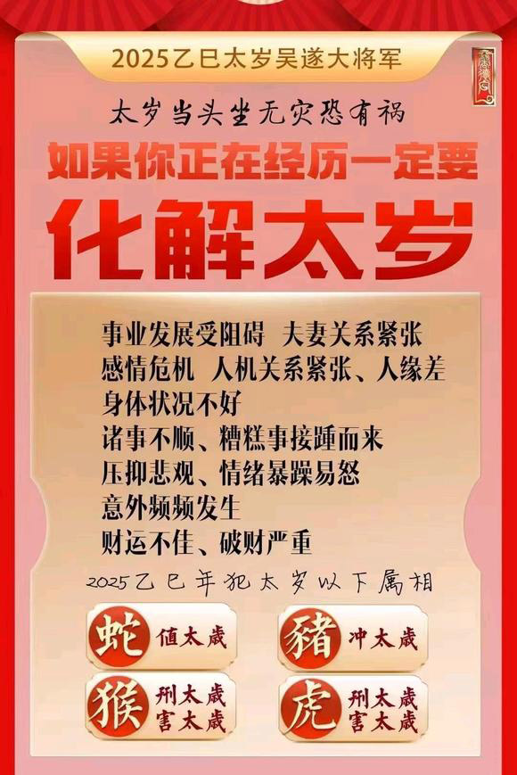  张掖市怎么化太岁-化太岁找田大师- 一对一人工解答